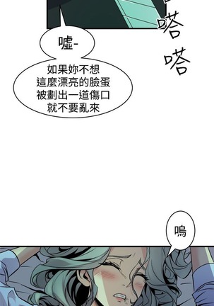 缝隙 Chinese Rsiky - Page 423