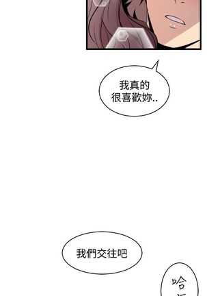 缝隙 Chinese Rsiky - Page 717