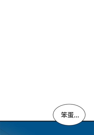 缝隙 Chinese Rsiky - Page 524