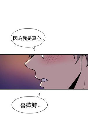 缝隙 Chinese Rsiky - Page 347