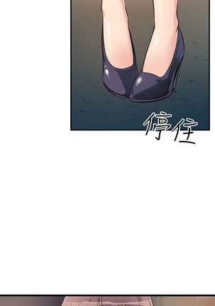 缝隙 Chinese Rsiky - Page 736