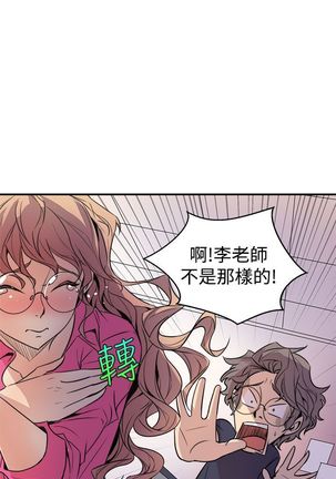 缝隙 Chinese Rsiky - Page 93