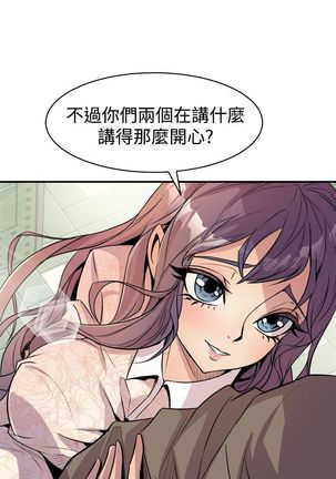 缝隙 Chinese Rsiky - Page 115
