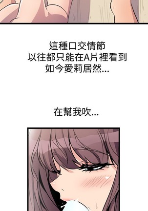 缝隙 Chinese Rsiky - Page 702