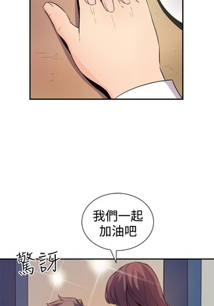 缝隙 Chinese Rsiky - Page 325
