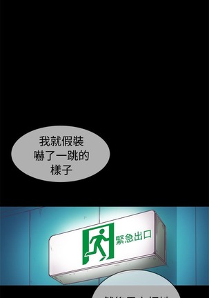 缝隙 Chinese Rsiky - Page 609