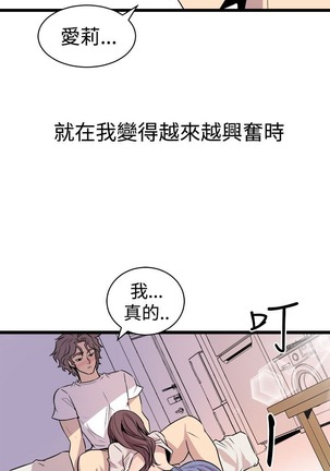 缝隙 Chinese Rsiky - Page 703