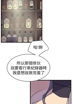 缝隙 Chinese Rsiky - Page 762