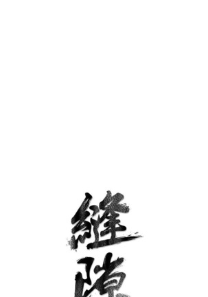 缝隙 Chinese Rsiky - Page 562
