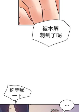 缝隙 Chinese Rsiky - Page 483
