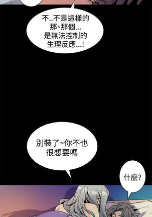 缝隙 Chinese Rsiky - Page 228