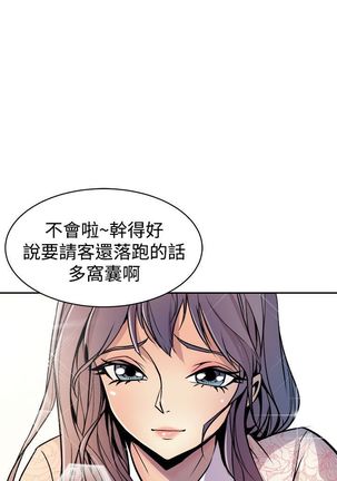 缝隙 Chinese Rsiky - Page 134
