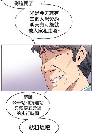 缝隙 Chinese Rsiky - Page 57