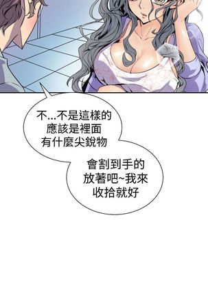 缝隙 Chinese Rsiky - Page 275