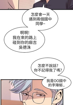 缝隙 Chinese Rsiky - Page 766