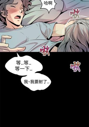 缝隙 Chinese Rsiky - Page 234