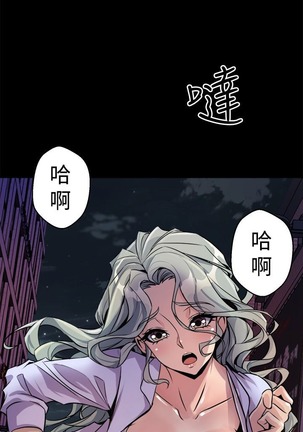 缝隙 Chinese Rsiky - Page 535