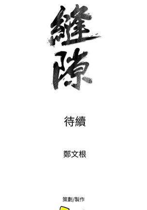 缝隙 Chinese Rsiky - Page 776