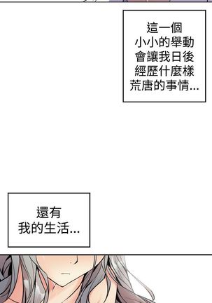 缝隙 Chinese Rsiky - Page 54