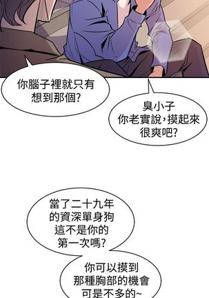 缝隙 Chinese Rsiky - Page 110