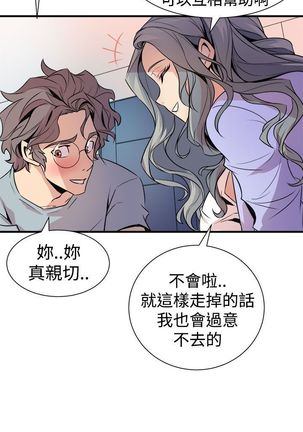 缝隙 Chinese Rsiky - Page 278