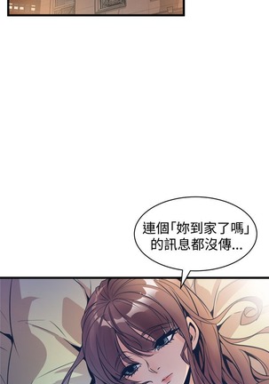 缝隙 Chinese Rsiky - Page 501