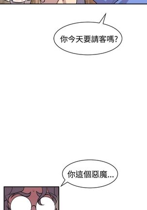 缝隙 Chinese Rsiky - Page 120