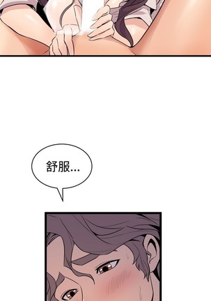 缝隙 Chinese Rsiky - Page 699