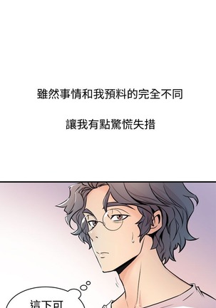 缝隙 Chinese Rsiky - Page 648