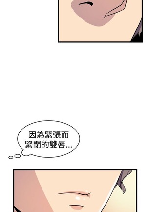 缝隙 Chinese Rsiky - Page 487