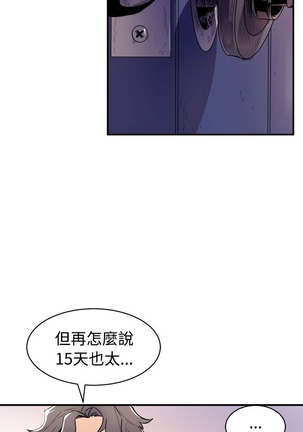 缝隙 Chinese Rsiky - Page 642