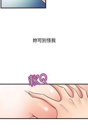 缝隙 Chinese Rsiky - Page 620