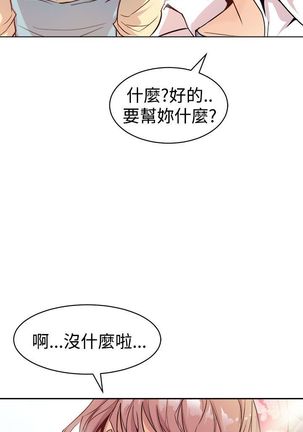 缝隙 Chinese Rsiky - Page 24