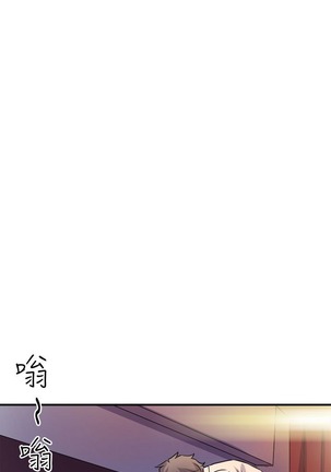 缝隙 Chinese Rsiky - Page 367