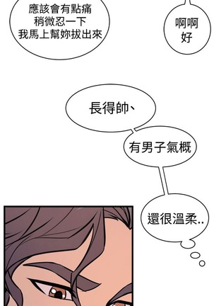 缝隙 Chinese Rsiky - Page 490