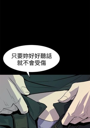 缝隙 Chinese Rsiky - Page 541