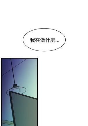 缝隙 Chinese Rsiky - Page 631