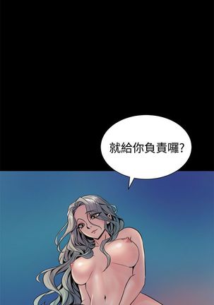 缝隙 Chinese Rsiky - Page 240