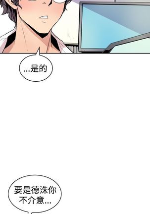 缝隙 Chinese Rsiky - Page 25