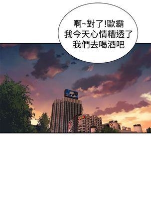 缝隙 Chinese Rsiky - Page 314