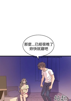 缝隙 Chinese Rsiky - Page 567