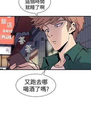 缝隙 Chinese Rsiky - Page 380