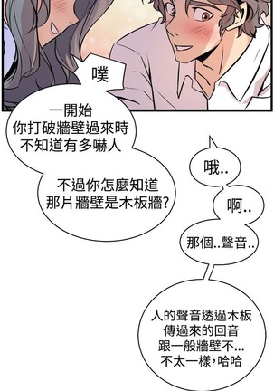 缝隙 Chinese Rsiky - Page 478