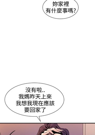 缝隙 Chinese Rsiky - Page 405