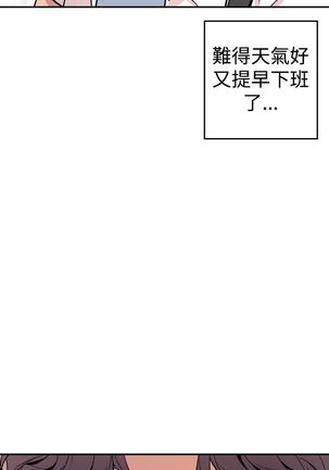 缝隙 Chinese Rsiky - Page 33