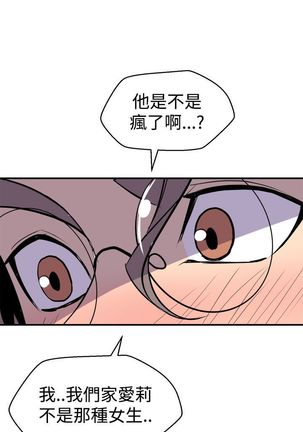 缝隙 Chinese Rsiky - Page 306