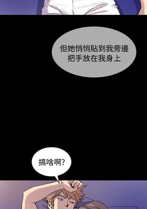 缝隙 Chinese Rsiky - Page 607