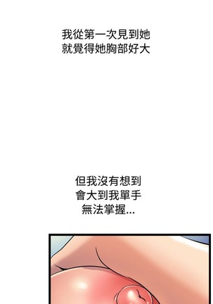 缝隙 Chinese Rsiky - Page 622