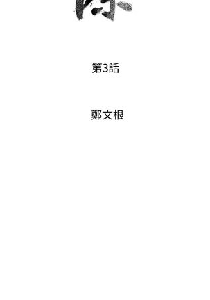 缝隙 Chinese Rsiky - Page 106