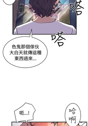 缝隙 Chinese Rsiky - Page 663